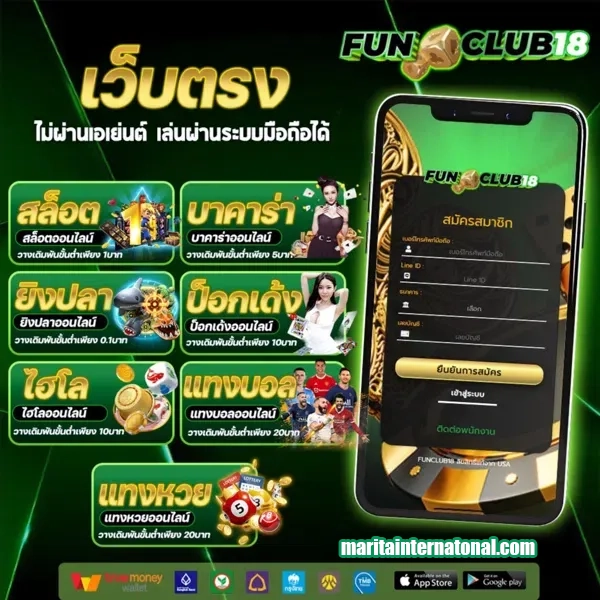 funclub